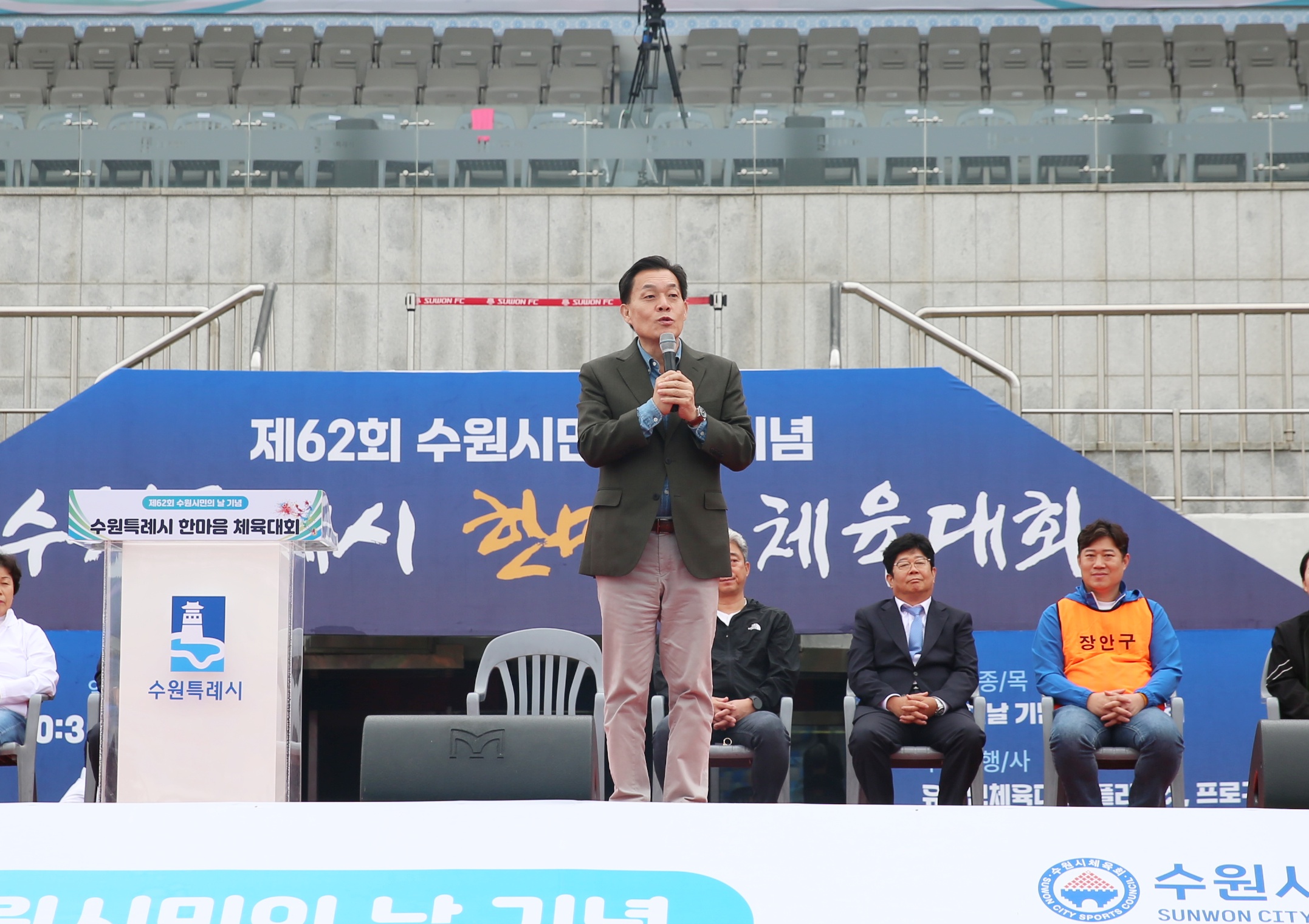 2025년 수원특례시 체육대회24번 사진